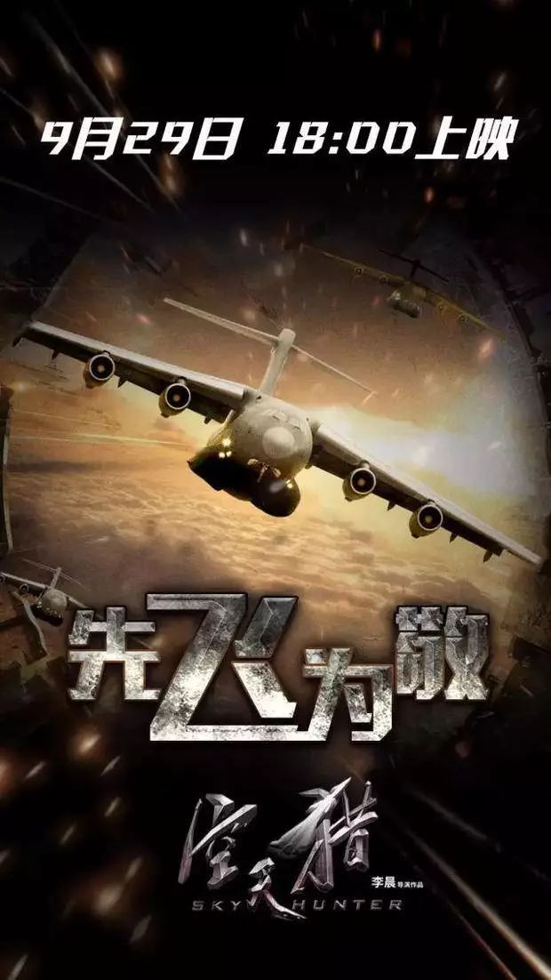 中国空军电影完整版,展现英勇壮志与无畏精神,中国空军电影完整版,英勇壮志与无畏精神的壮丽展现