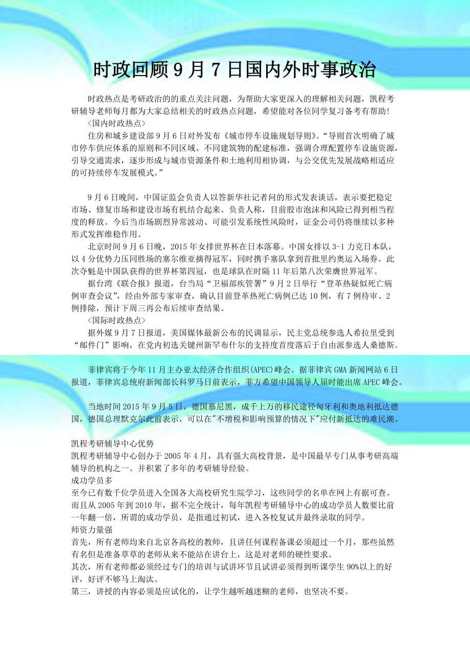时事新闻最新报道,聚焦全球热点事件,深度解读七月最新动态,全球热点事件深度解读,七月最新时事新闻聚焦