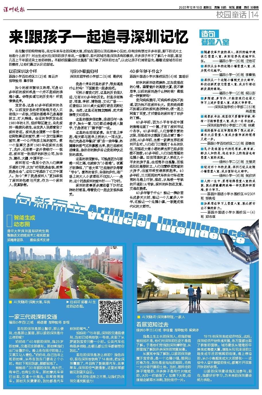 深圳报纸电子版，数字化转型中的新闻传媒革新，深圳报纸电子版数字化转型引领新闻传媒革新之路