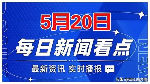 今日国际新闻大事图片概览,今日国际新闻大事图片概览,全球时事速览图集