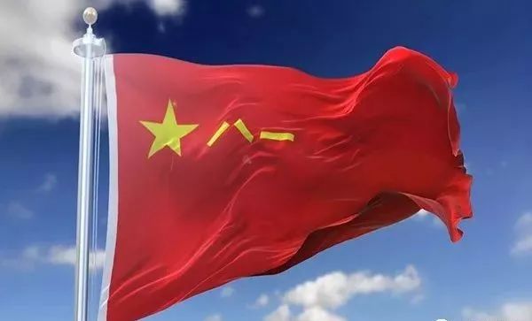 中国人民解放军军旗的象征意义,中国人民解放军军旗的象征意义简介