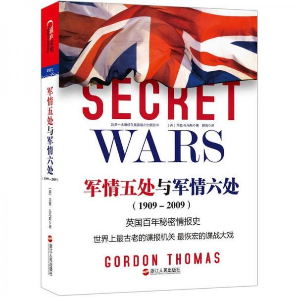 军情五局与六局,解密军事情报工作的双重角色,军情五局与六局,军事情报工作的双重角色解密