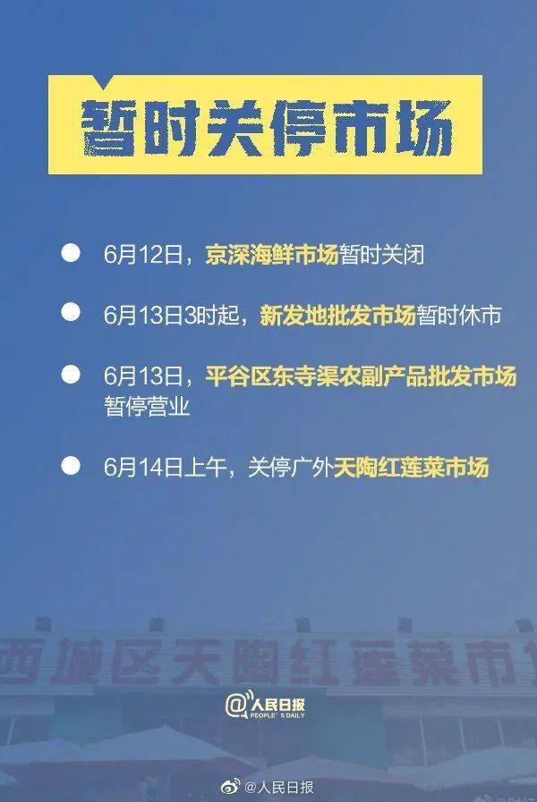 昨日凌晨北京突然宣布重大消息的原因分析，北京凌晨突发重大消息宣布背后的原因解析