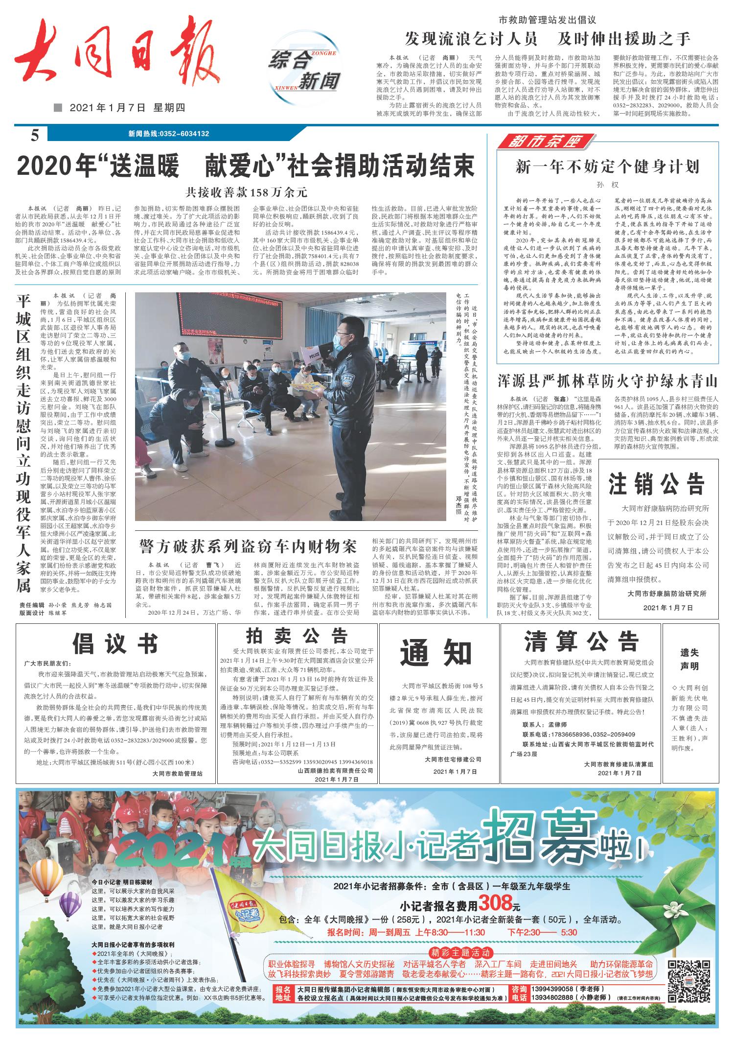 今日关注,聚焦2021年最新动态与趋势分析,聚焦最新动态与趋势分析,2021年热点关注大盘点