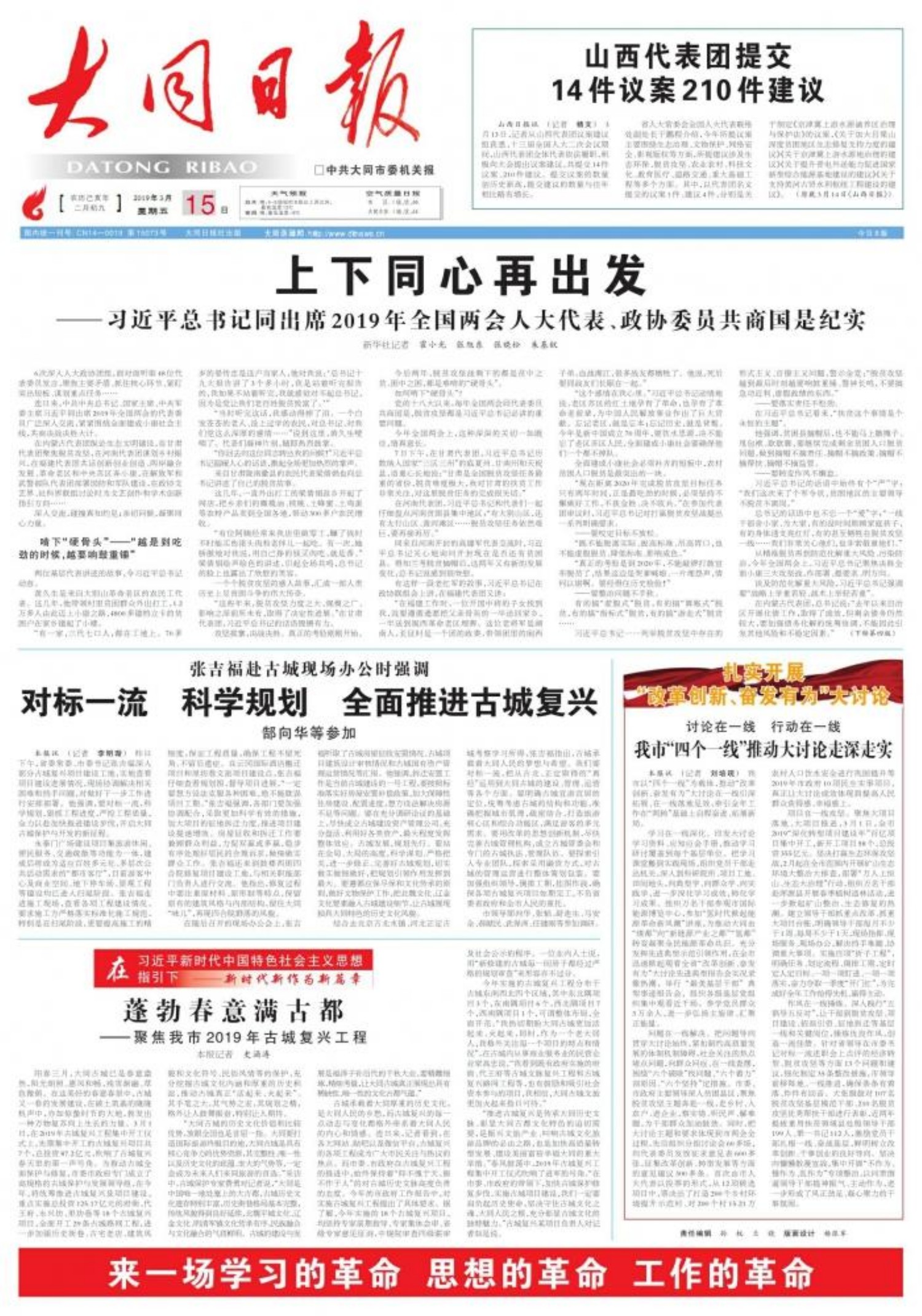 深度解读,三月十六日新闻综述及影响分析,三月十六日新闻综述深度解读及其影响分析