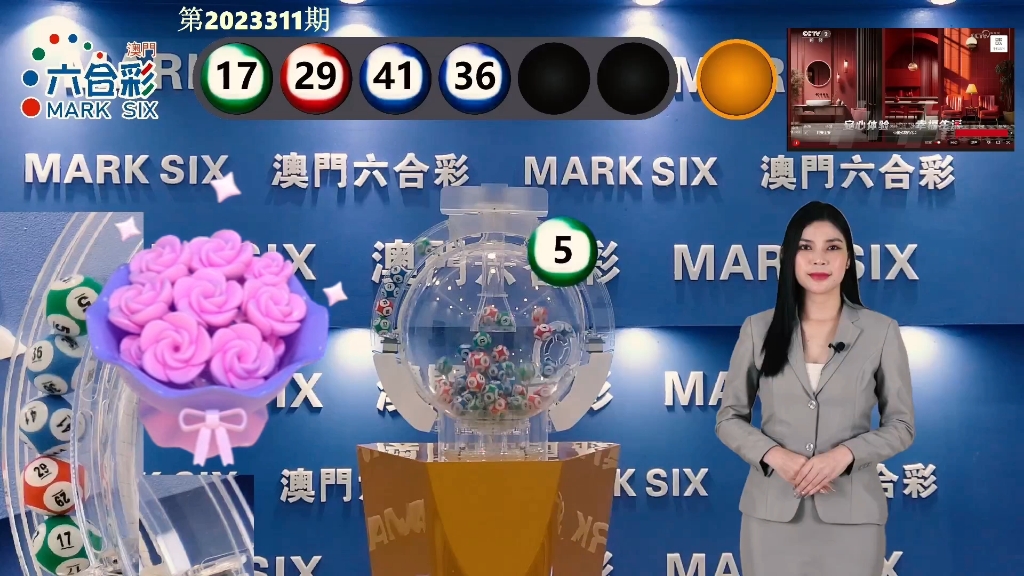 澳门最准最快开奖资料解析，澳门开奖资料解析，最准最快预测