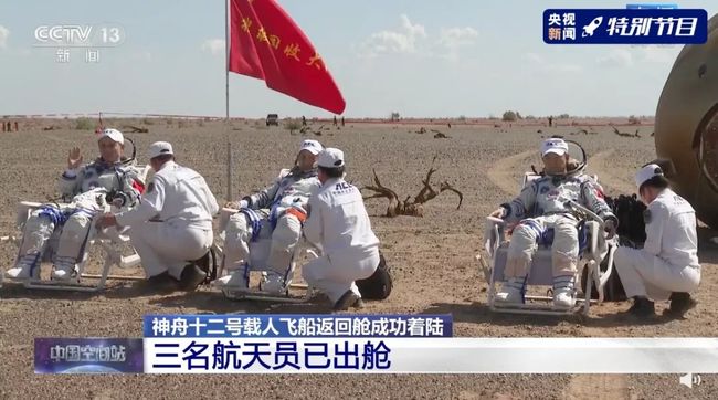 今天航天员回家,探索宇宙的壮举与归来的喜悦,航天员荣耀归来,宇宙探索的壮举与喜悦庆祝时刻