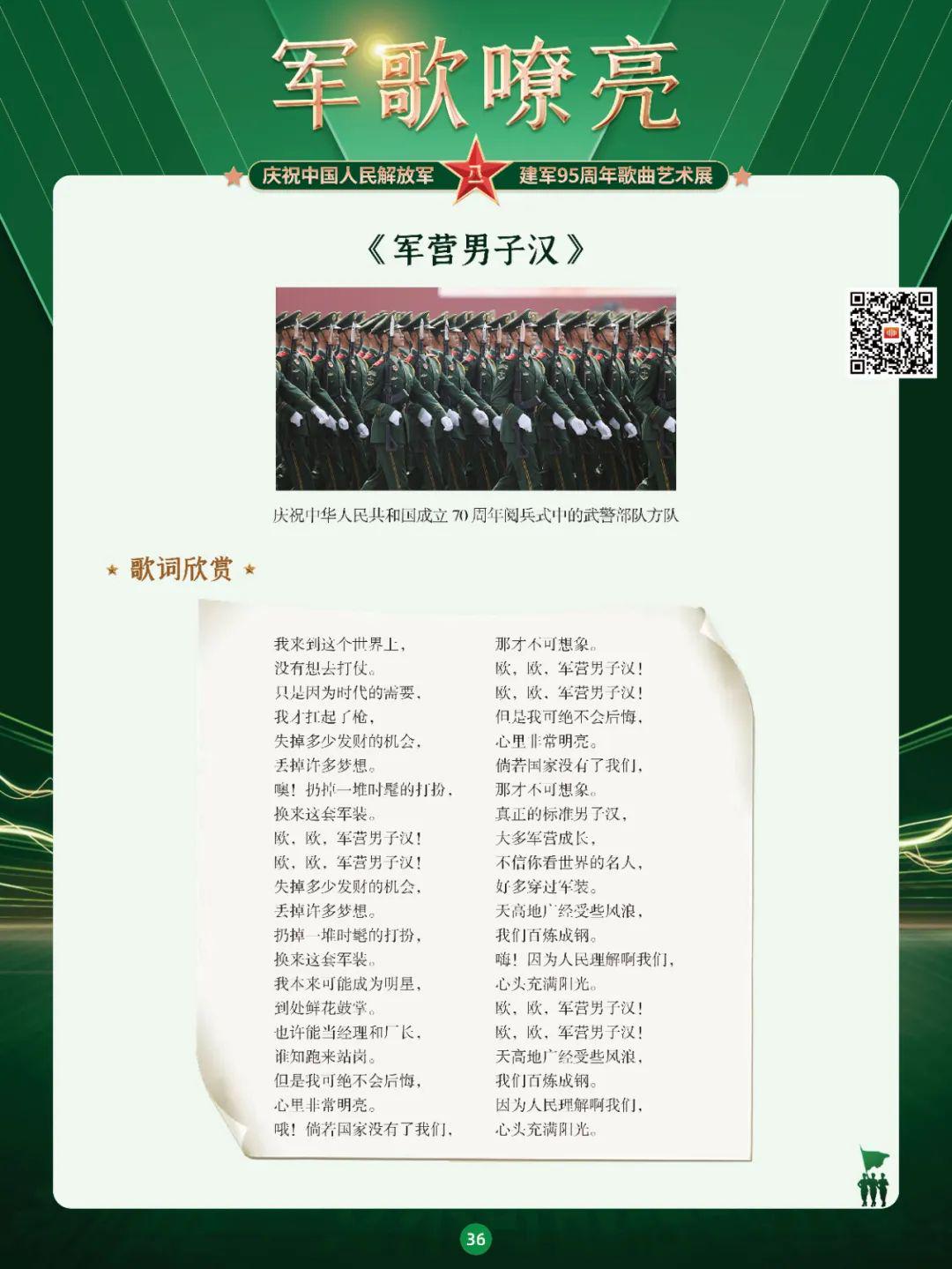 听军歌后的感受,激荡心灵,唤起豪情,军歌激荡心灵,唤起豪情壮志