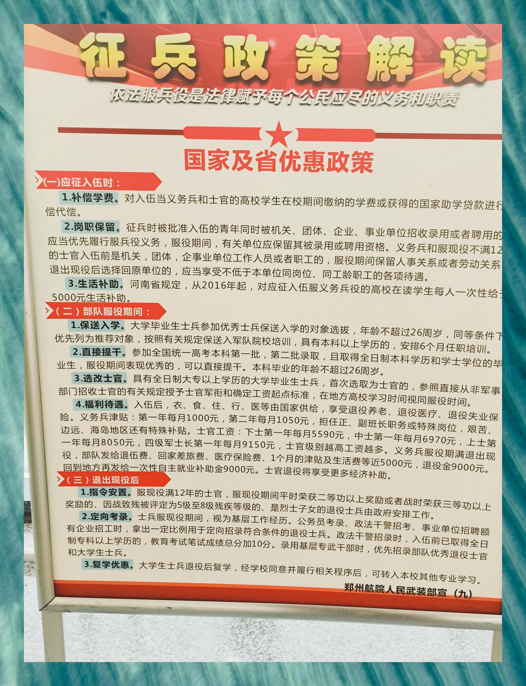 征兵政策的意义,国家安全的基石与人才培养的重要途径,征兵政策,国家安全基石与人才培养的关键路径