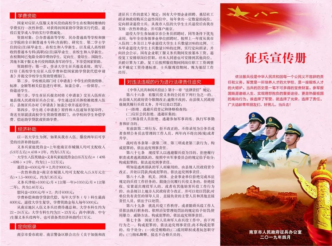 征兵政策的意义,国家安全的基石与人才培养的重要途径,征兵政策,国家安全基石与人才培养的关键路径