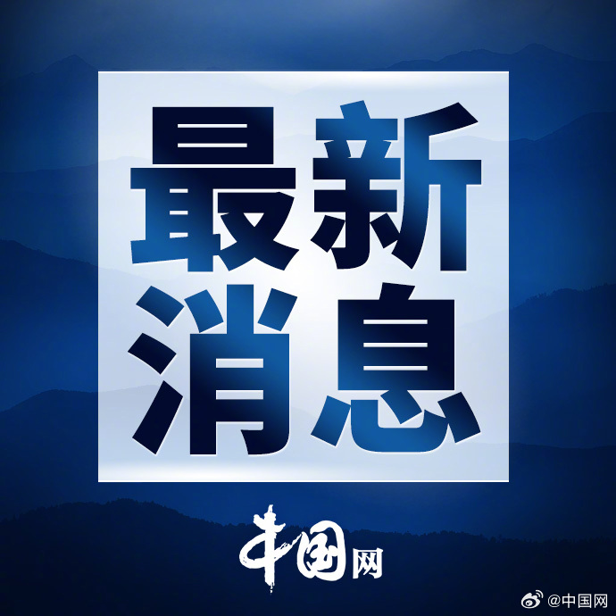 中国最新消息网,引领信息时代,传递前沿资讯,中国最新消息网,引领信息时代前沿资讯传递者